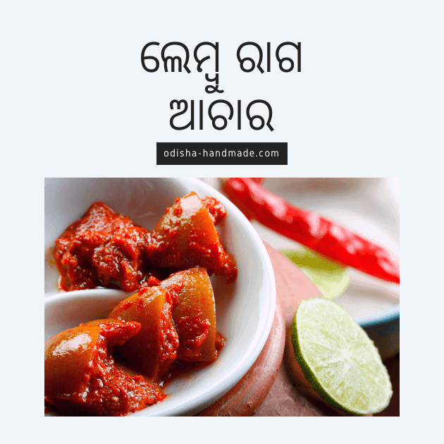 Lemon Pickle-Spicy - Odisha Handmade
