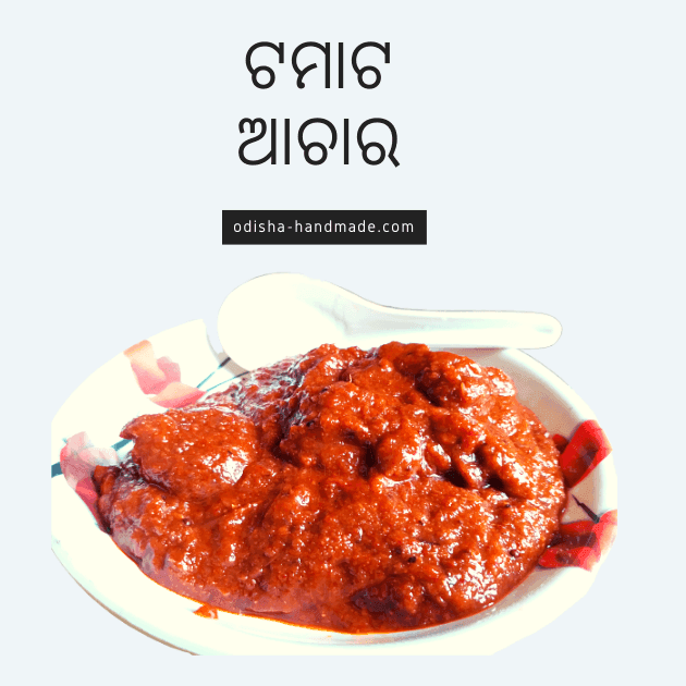 Tomato Pickle-Spicy - Odisha Handmade