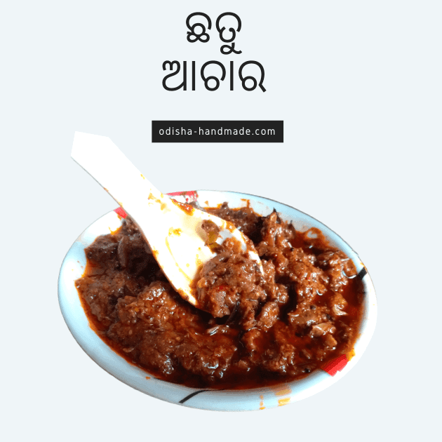 Mushroom Pickle-Spicy - Odisha Handmade