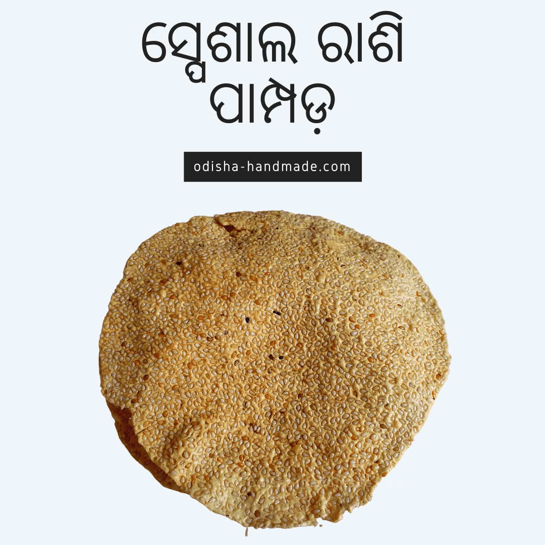 Special Rassi Papad - Odisha Handmade