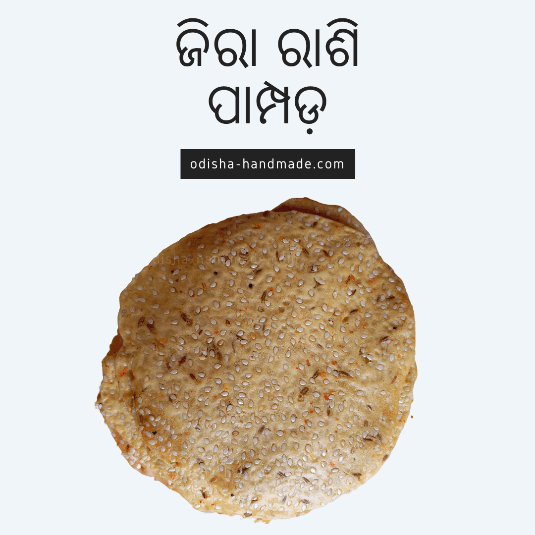 Jira Rassi Papad - Odisha Handmade