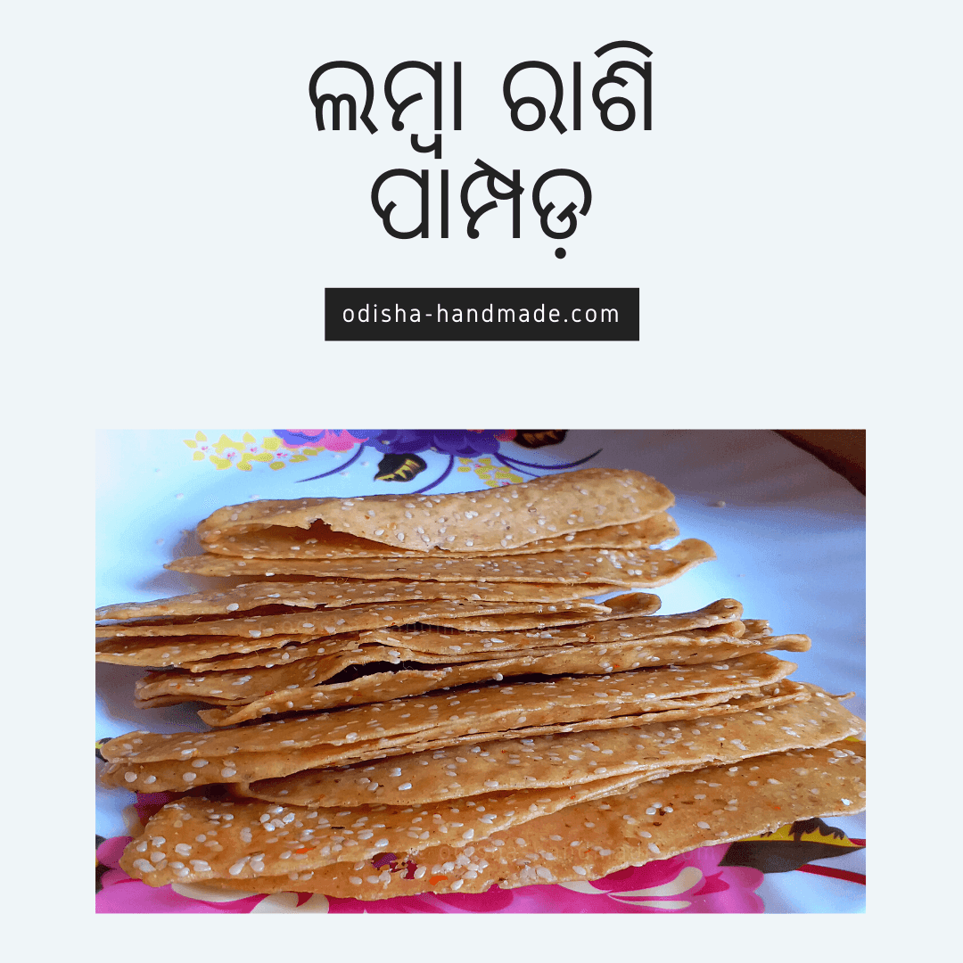 Long Rassi Papad - Odisha Handmade