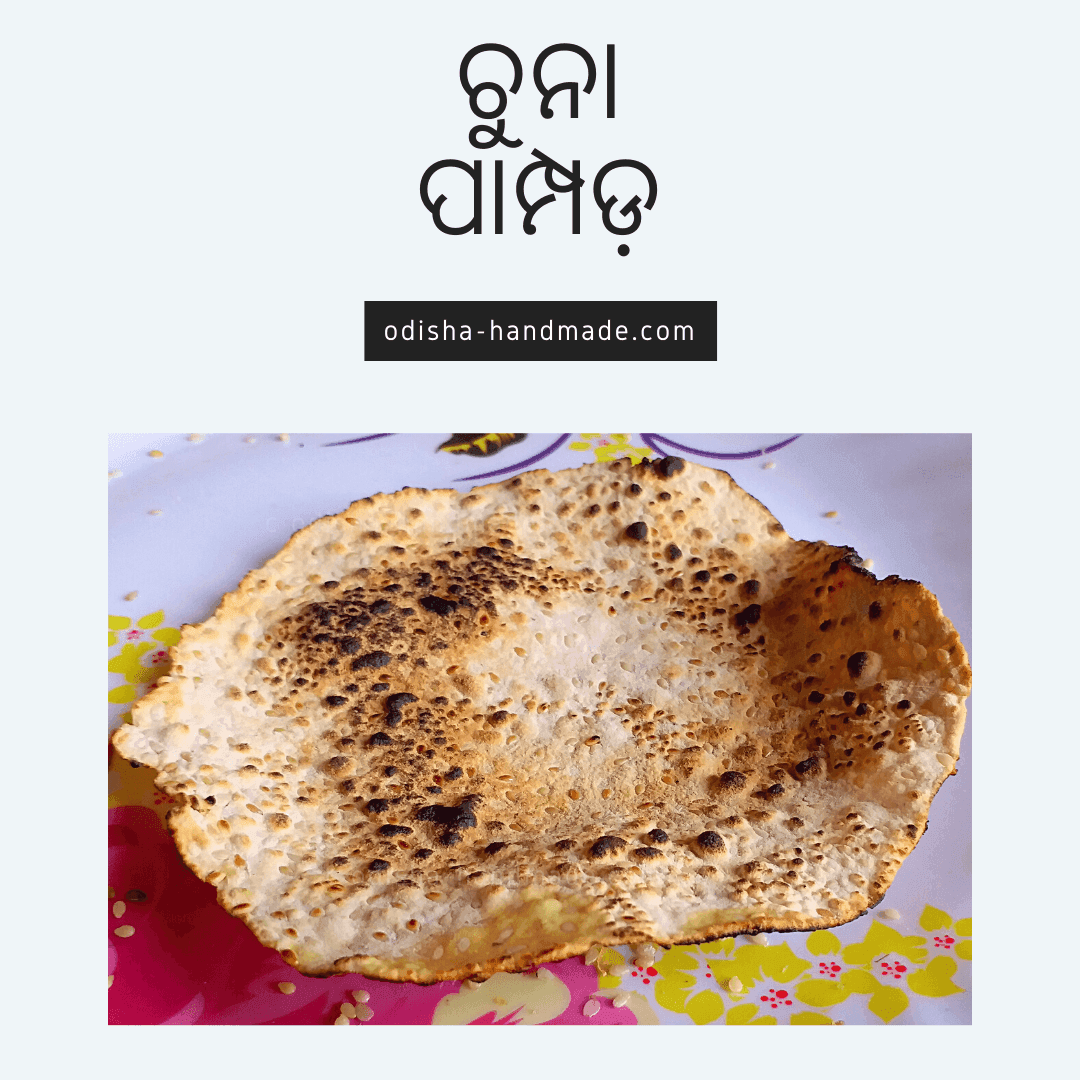Chuna Papad - Odisha Handmade