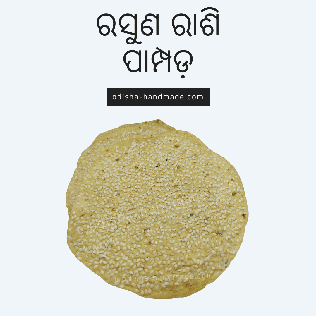 Garlic Papad - Odisha Handmade