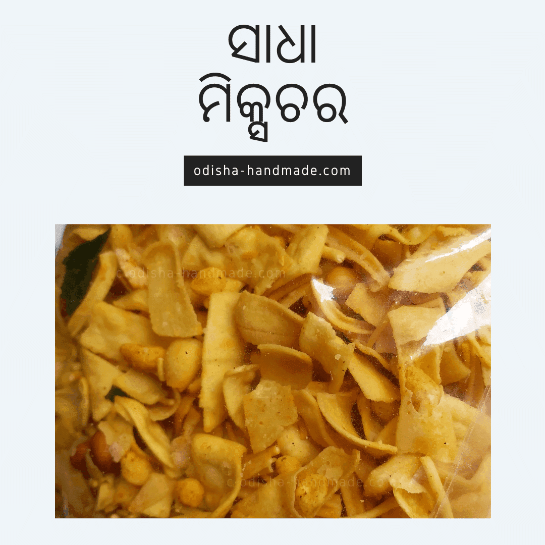 Sadha Mixture - Odisha Handmade