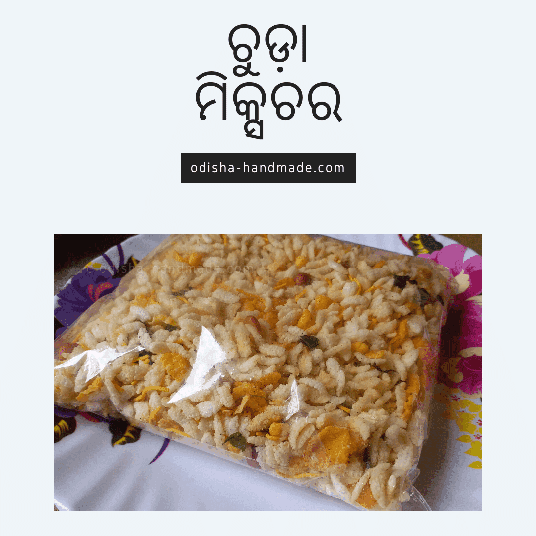 Chuda Mixture - Odisha Handmade