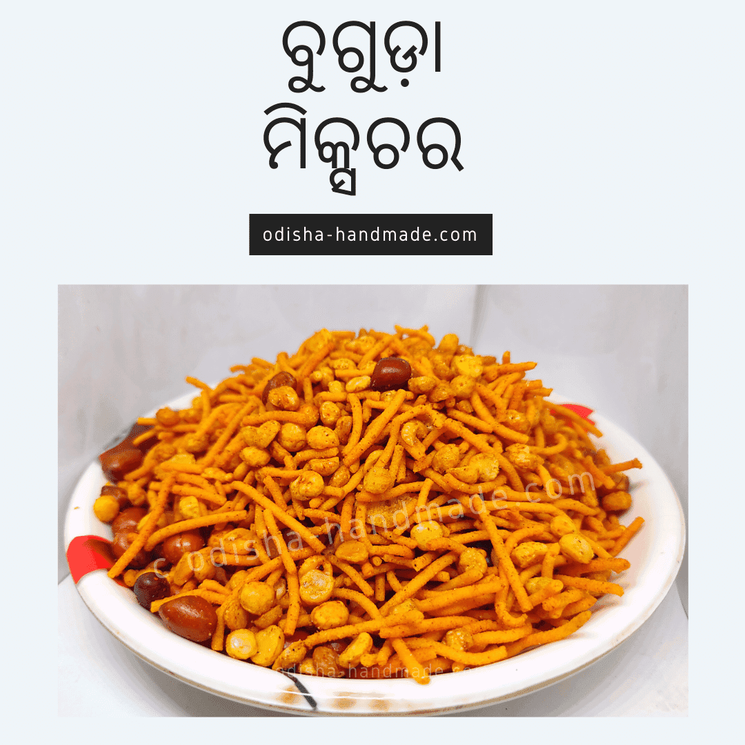 Buguda Special Mixture - Odisha Handmade