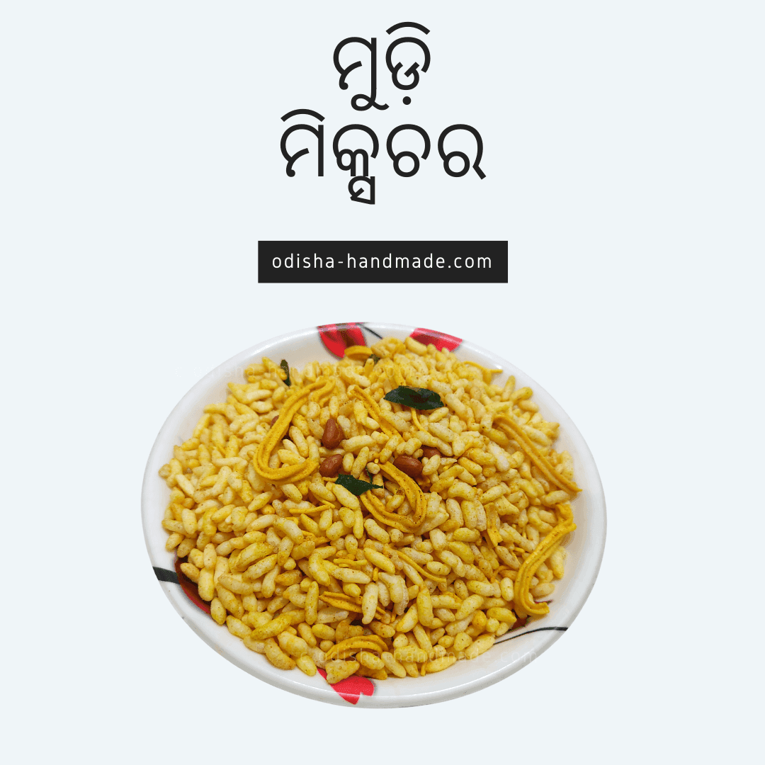 Mudi Mixture - Odisha Handmade