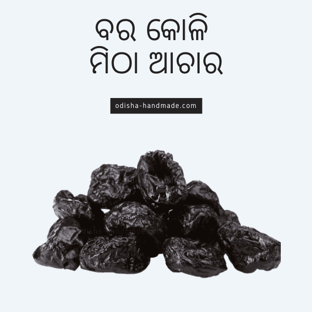Ber Fruit Pickle-Sweet - Odisha Handmade