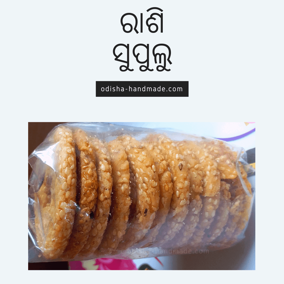 Rassi Supulu | Big Size | 400gm - Odisha Handmade