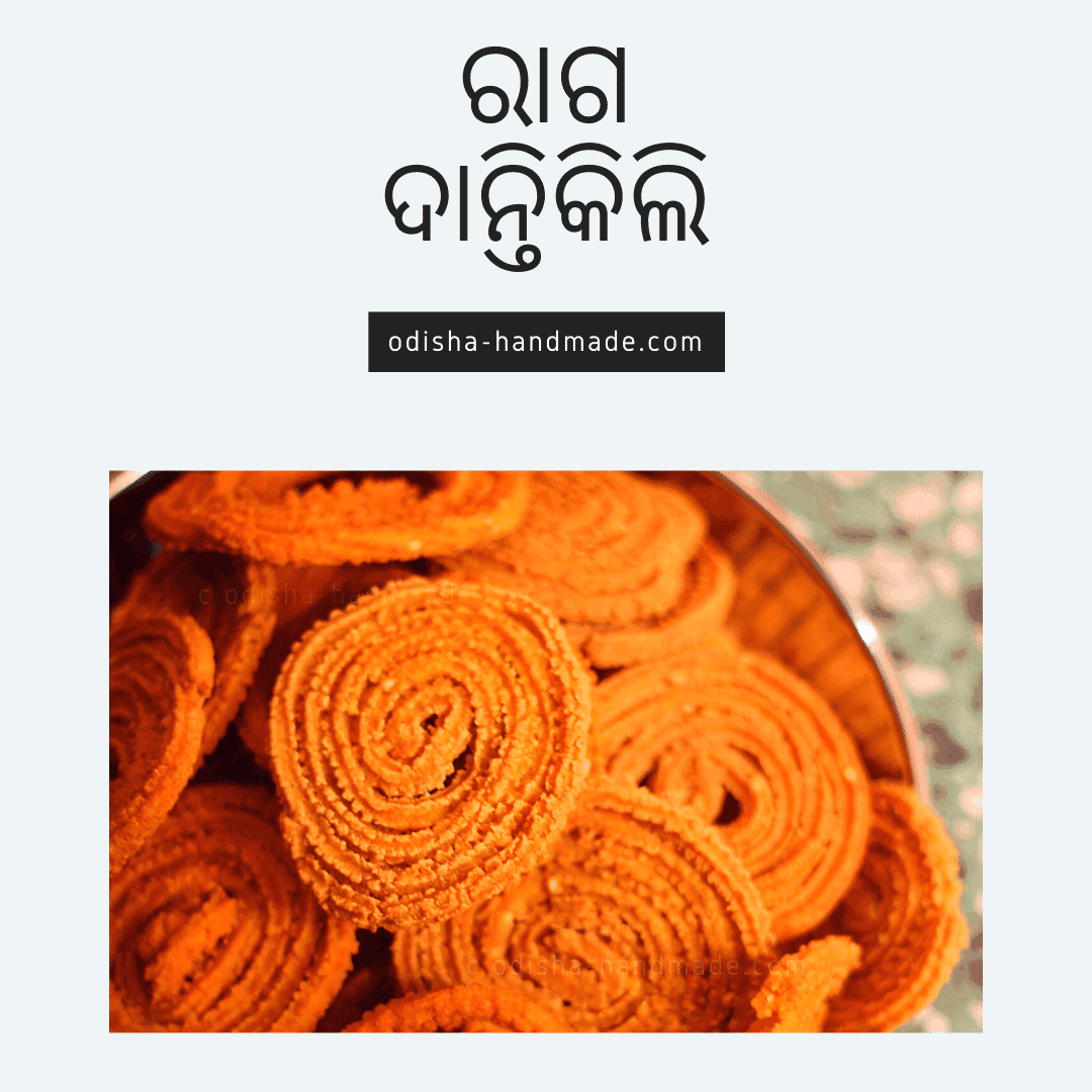 Raga Dantikili Long Piece| Spicy| 500gm - Odisha Handmade
