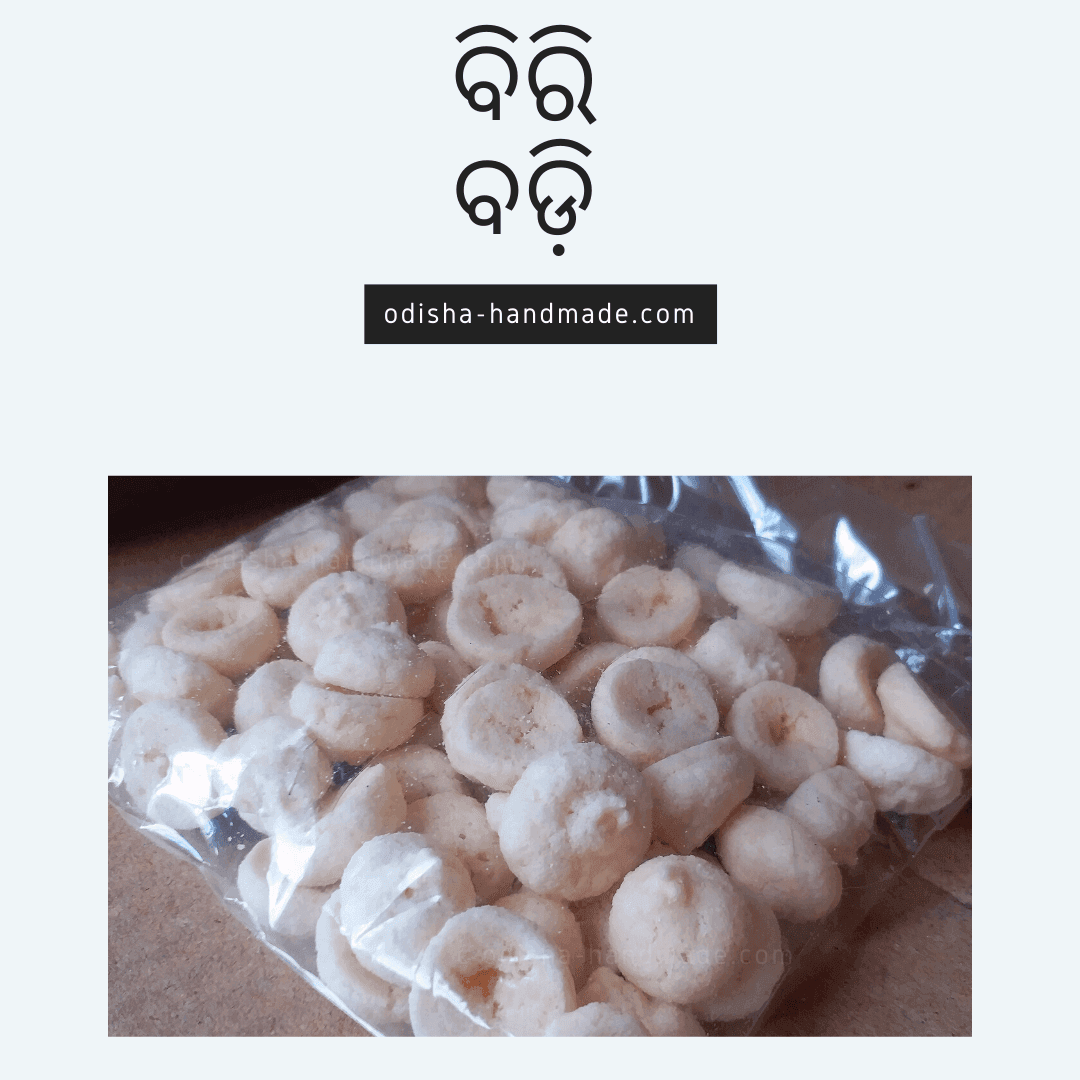 Khanti Biri Bodi | 400gm | - Odisha Handmade