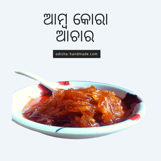 Mango Jelly Pickle-Sweet - Odisha Handmade