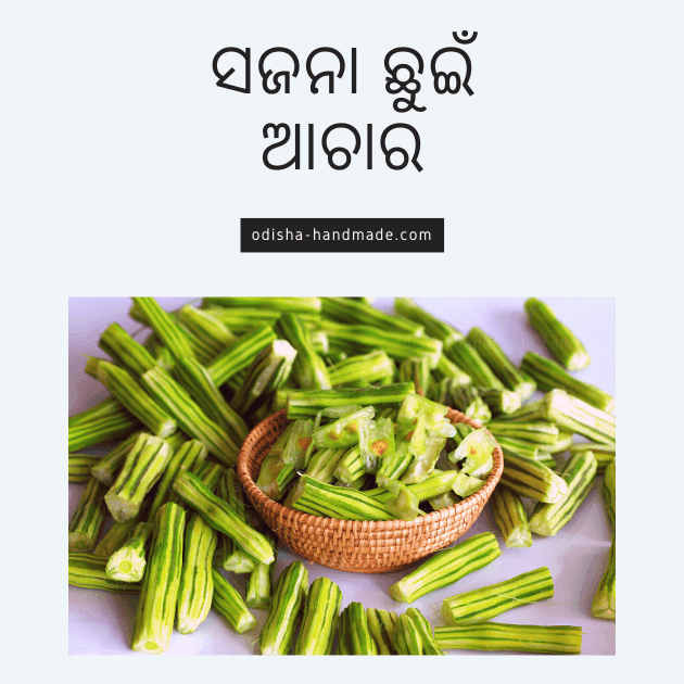 Drumstick Pickle-Sweet - Odisha Handmade
