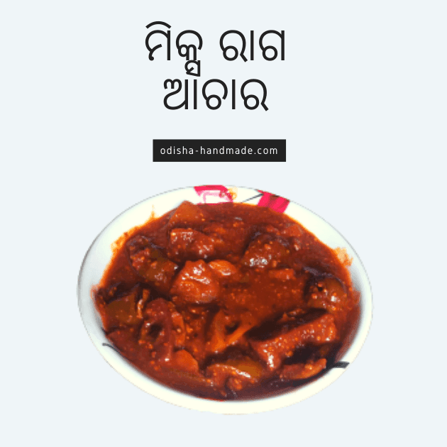 Mixed Pickle-Spicy - Odisha Handmade