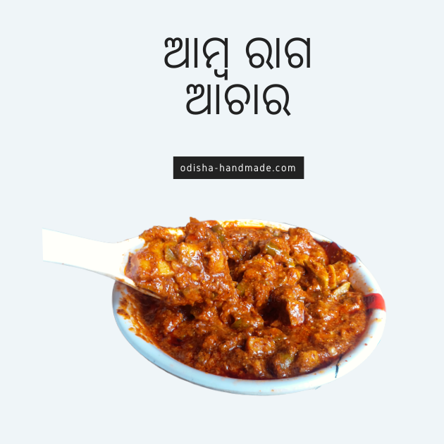 Spicy Mango Pickle