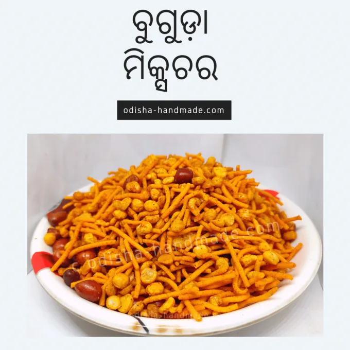 Buguda Special Mixture